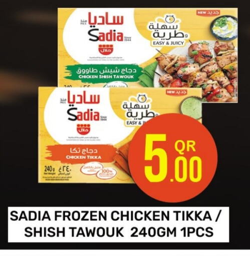 SADIA Shish Tawouk available at Majlis Hypermarket in Qatar - Doha