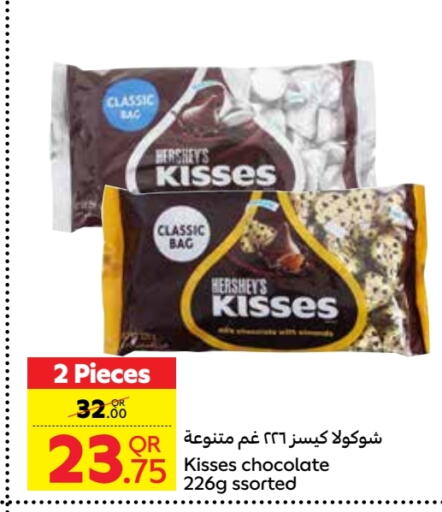 available at Carrefour in Qatar - Al Wakra