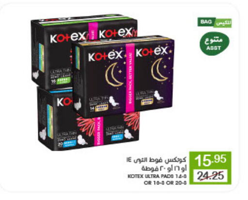 KOTEX available at Mazaya in KSA, Saudi Arabia, Saudi - Dammam