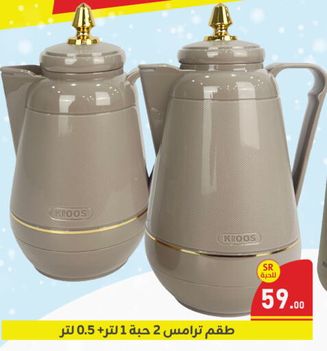 available at Family Discount in KSA, Saudi Arabia, Saudi - Dammam