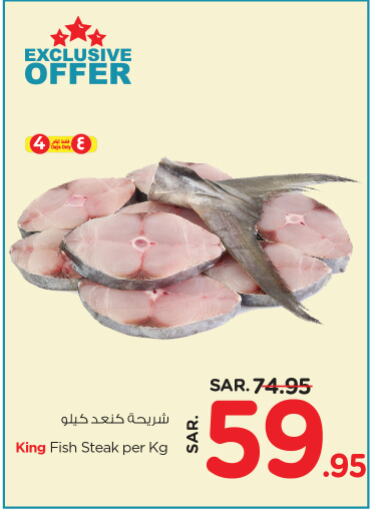 King Fish available at Nesto in KSA, Saudi Arabia, Saudi - Riyadh