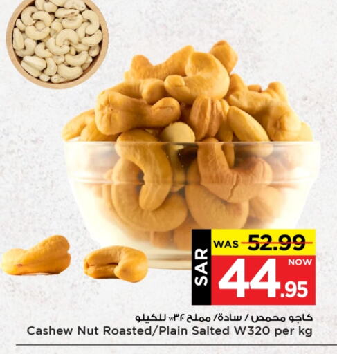 available at Mark & Save in KSA, Saudi Arabia, Saudi - Al Hasa