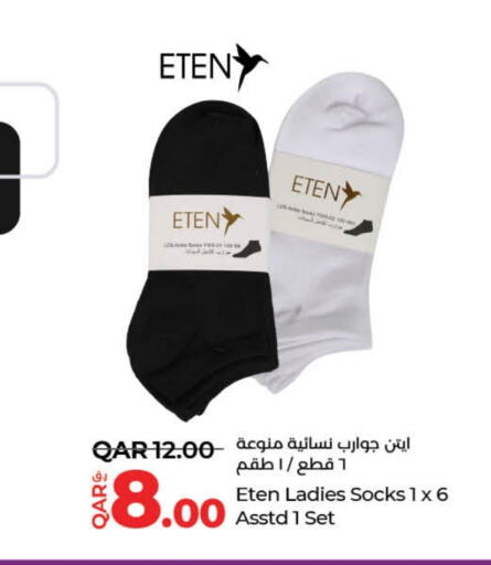 available at لولو هايبرماركت in قطر - الضعاين