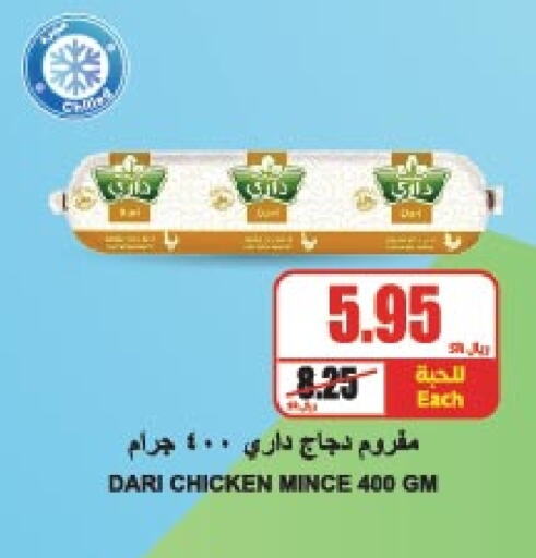 available at A Market in KSA, Saudi Arabia, Saudi - Riyadh