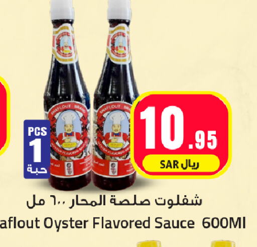 Other Sauce available at We One Shopping Center in KSA, Saudi Arabia, Saudi - Dammam