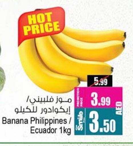 Banana from Philippines Ecuador available at أنصار مول in الإمارات العربية المتحدة , الامارات - الشارقة / عجمان