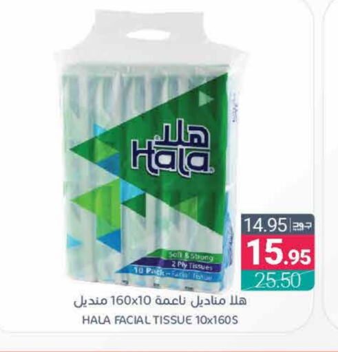 هالة available at اسواق المنتزه in مملكة العربية السعودية, السعودية, سعودية - المنطقة الشرقية