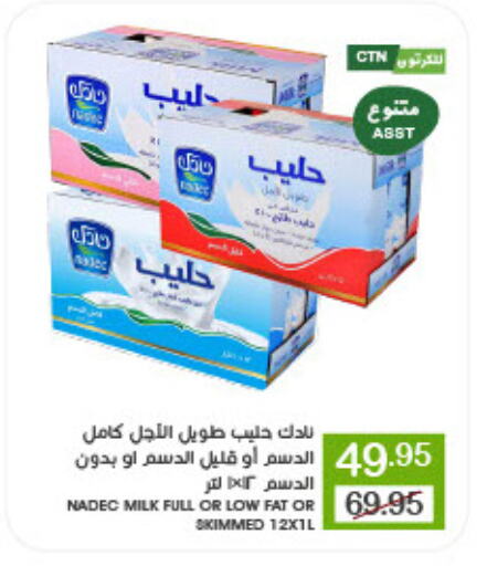 نادك available at  مـزايــا in مملكة العربية السعودية, السعودية, سعودية - سيهات