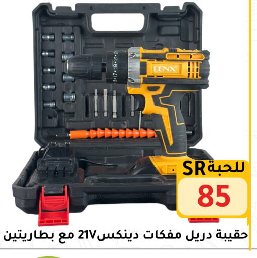 available at تخفيضات العائلة in مملكة العربية السعودية, السعودية, سعودية - الرياض