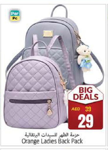 School Bag available at PASONS GROUP in UAE - Fujairah