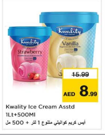 Strawberry Vanilla available at نستو هايبرماركت in الإمارات العربية المتحدة , الامارات - الشارقة / عجمان