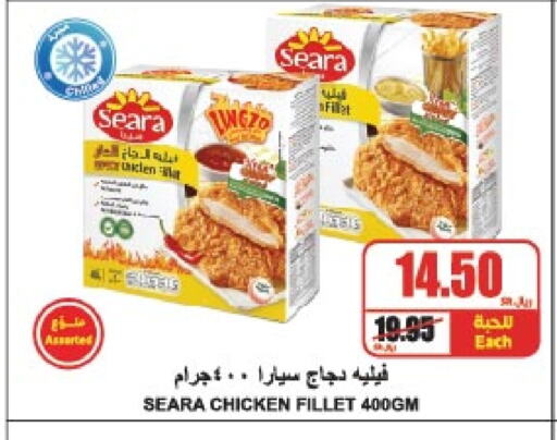 SEARA Chicken Fillet available at A Market in KSA, Saudi Arabia, Saudi - Riyadh