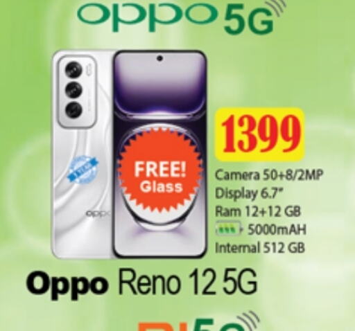 OPPO available at Zain Mart Supermarket in UAE - Ras al Khaimah