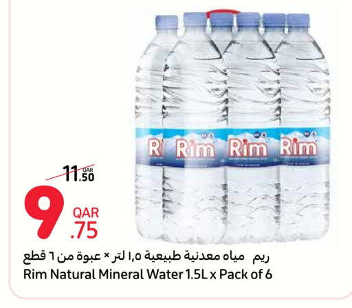 available at كارفور in قطر - الشمال