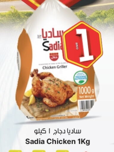 زيت الزنجبيل دجاج كامل مجمد available at القوت هايبرماركت in عُمان - مسقط‎