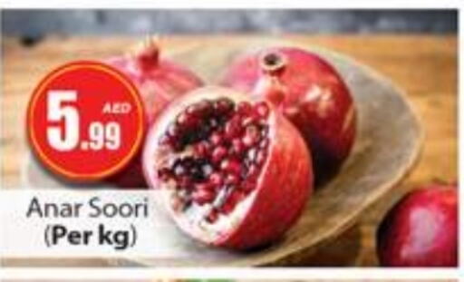 Pomegranate available at Gulf Hypermarket LLC in UAE - Ras al Khaimah