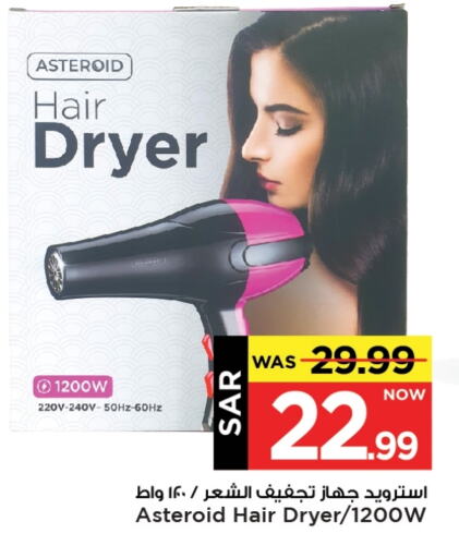 Hair Appliances available at Mark & Save in KSA, Saudi Arabia, Saudi - Al Hasa