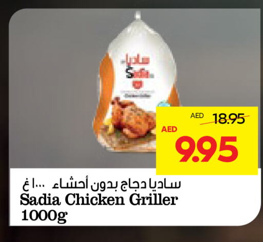 SADIA Frozen Whole Chicken available at Abu Dhabi COOP in UAE - Al Ain