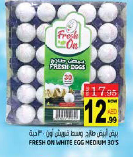 available at Hashim Hypermarket in UAE - Sharjah / Ajman