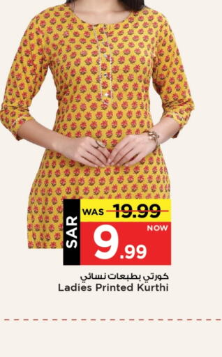 available at Mark & Save in KSA, Saudi Arabia, Saudi - Al Hasa