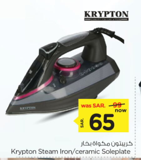 KRYPTON Ironbox available at Nesto in KSA, Saudi Arabia, Saudi - Riyadh