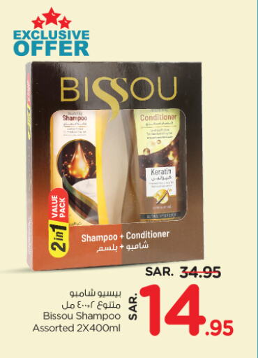 Shampoo / Conditioner available at Nesto in KSA, Saudi Arabia, Saudi - Al Majmaah