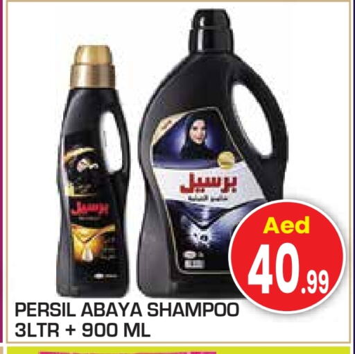 PERSIL Abaya Shampoo available at Baniyas Spike  in UAE - Ras al Khaimah