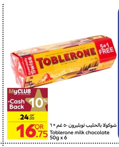 available at Carrefour in Qatar - Al Wakra