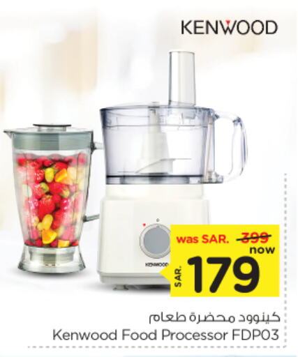 KENWOOD Food Processor available at Nesto in KSA, Saudi Arabia, Saudi - Riyadh