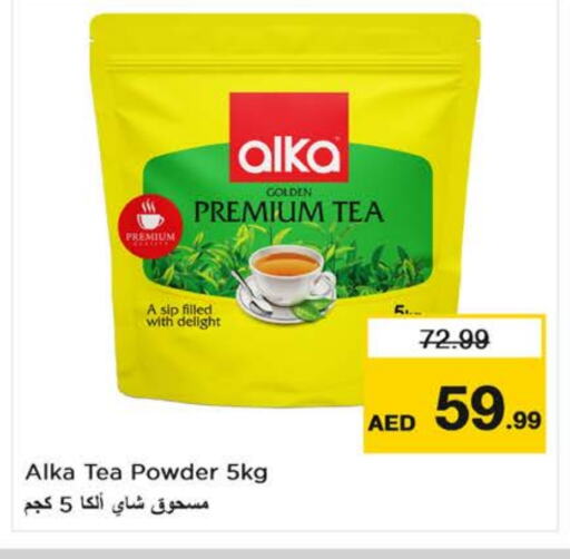 Tea Powder available at Nesto Hypermarket in UAE - Dubai