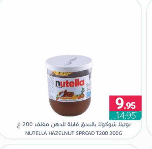 NUTELLA Chocolate Spread available at Muntazah Markets in KSA, Saudi Arabia, Saudi - Qatif