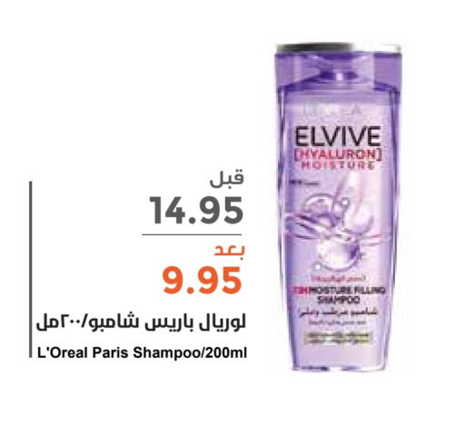 Shampoo / Conditioner available at Consumer Oasis in KSA, Saudi Arabia, Saudi - Al Khobar