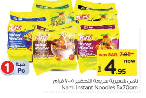 Noodles available at Nesto in KSA, Saudi Arabia, Saudi - Al Majmaah