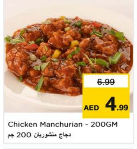 available at Nesto Hypermarket in UAE - Abu Dhabi