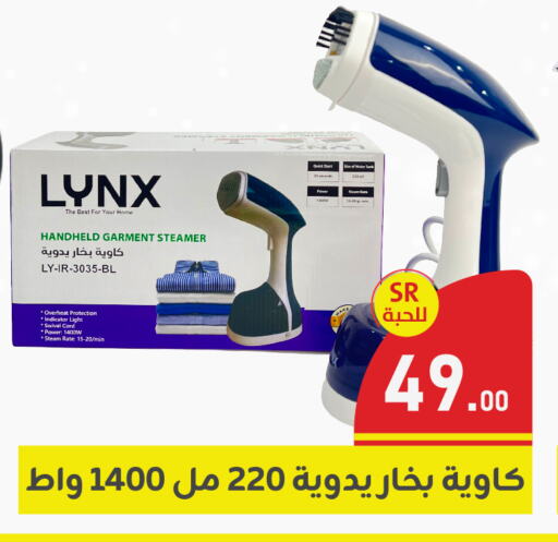 Garment Steamer available at Family Discount in KSA, Saudi Arabia, Saudi - Dammam