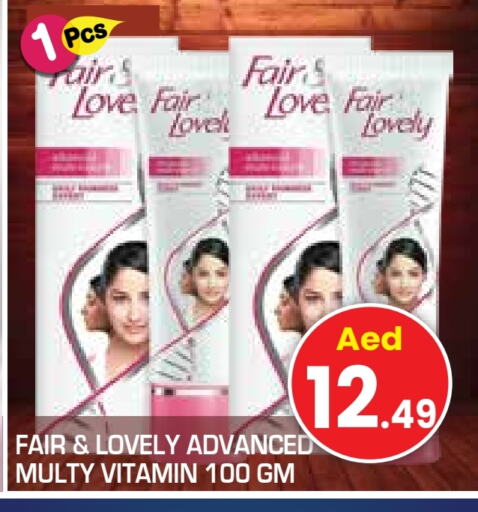 FAIR & LOVELY available at Baniyas Spike  in UAE - Sharjah / Ajman