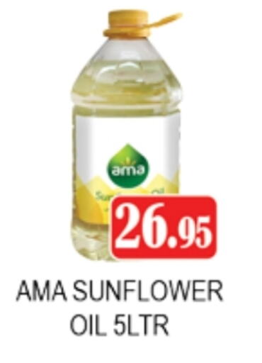 Sunflower Oil available at Zain Mart Supermarket in UAE - Ras al Khaimah