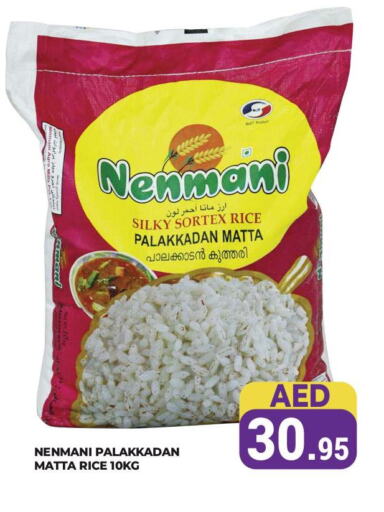 Matta Rice available at Kerala Hypermarket in UAE - Ras al Khaimah