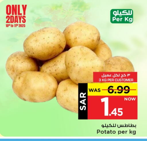 بطاطا available at مارك & سيف in مملكة العربية السعودية, السعودية, سعودية - الأحساء‎