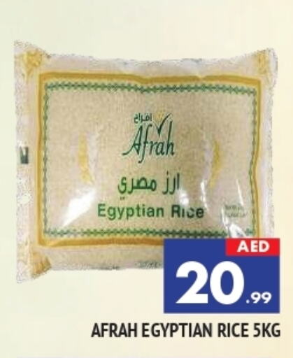 أرز كالروز available at المدينة in الإمارات العربية المتحدة , الامارات - الشارقة / عجمان