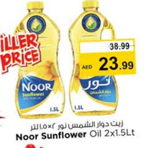 Sunflower Oil available at Nesto Hypermarket in UAE - Sharjah / Ajman