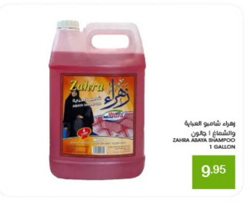 شامبو العباية available at  مـزايــا in مملكة العربية السعودية, السعودية, سعودية - سيهات