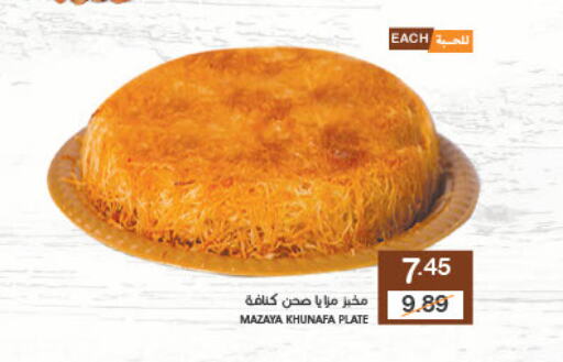 available at  مـزايــا in مملكة العربية السعودية, السعودية, سعودية - القطيف‎