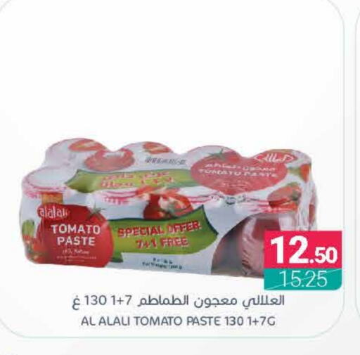 AL ALALI Tomato Paste available at Muntazah Markets in KSA, Saudi Arabia, Saudi - Qatif