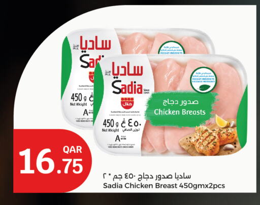 زيت الزنجبيل صدور دجاج available at سيتي هايبرماركت in قطر - الخور