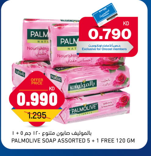 PALMOLIVE available at Oncost in Kuwait - Ahmadi Governorate