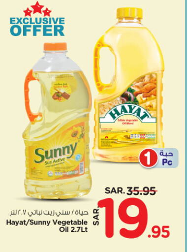 Vegetable Oil available at Nesto in KSA, Saudi Arabia, Saudi - Riyadh