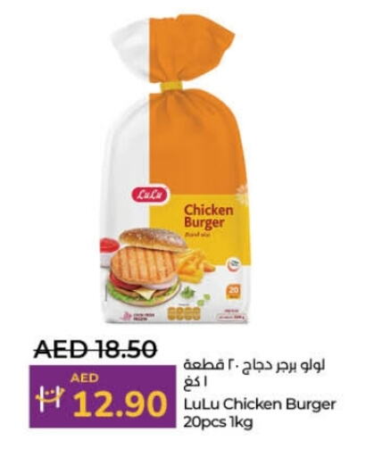 available at Lulu Hypermarket in UAE - Umm al Quwain