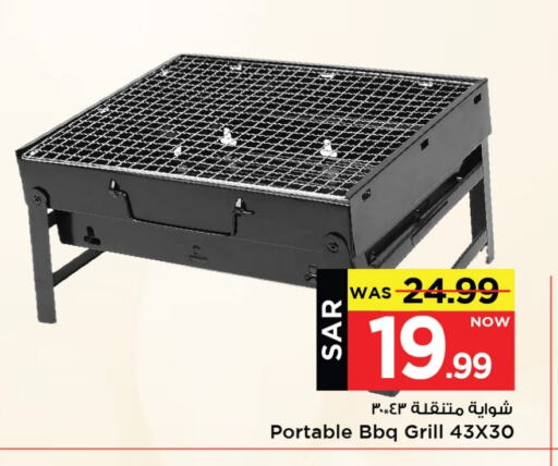 available at Mark & Save in KSA, Saudi Arabia, Saudi - Riyadh