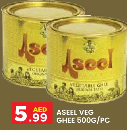 ASEEL Vegetable Ghee available at Baniyas Spike  in UAE - Abu Dhabi